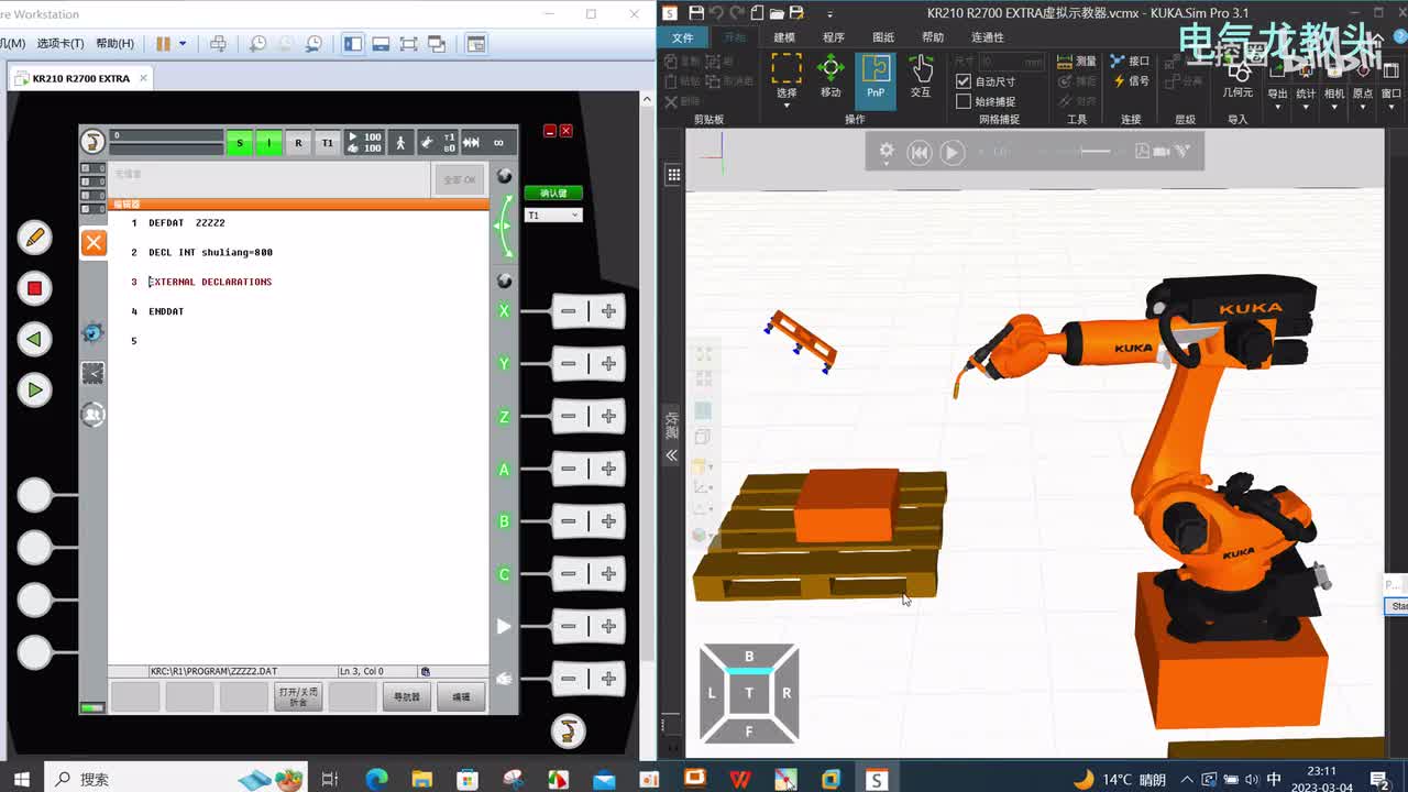 8.10 常量的定义和本章内容总结
