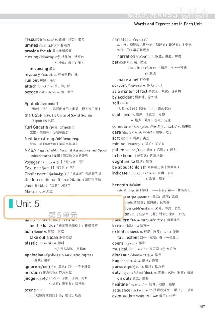 必修第三册丨Unit 5