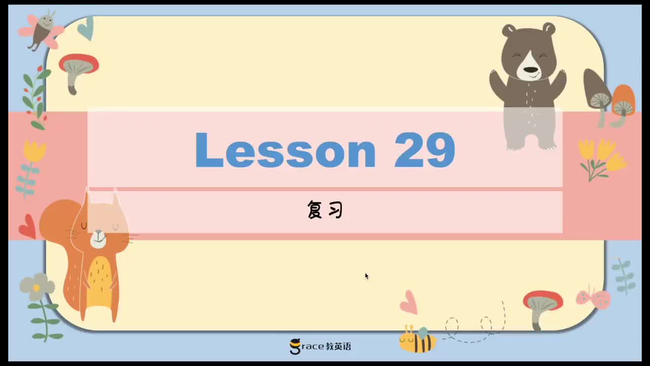 41.Day 9 朗读复习U5.1