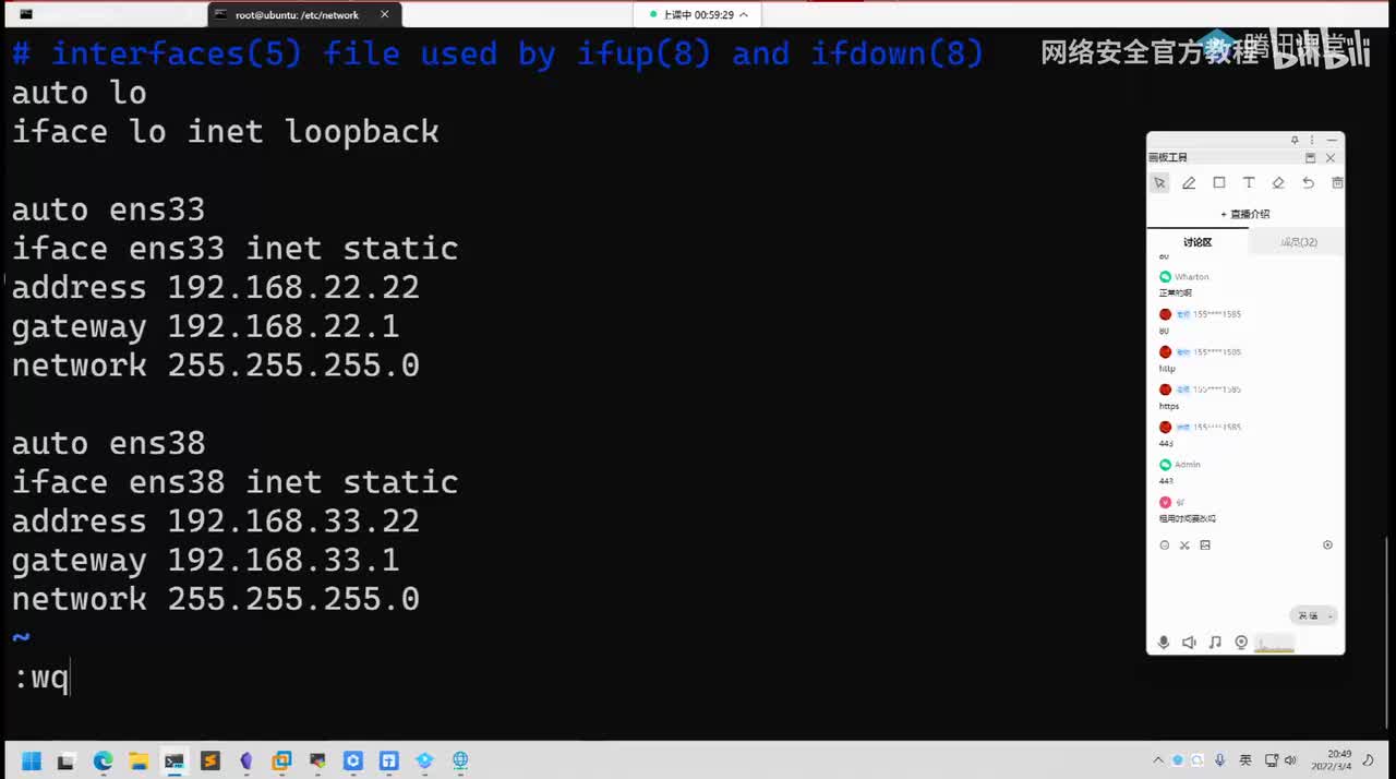 渗透测试网络协议基础-下