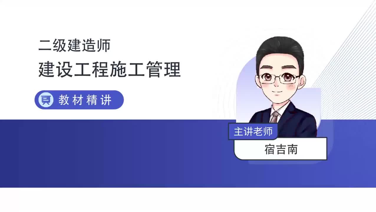 26-第2章-2.2.3-劳务分包合同管理