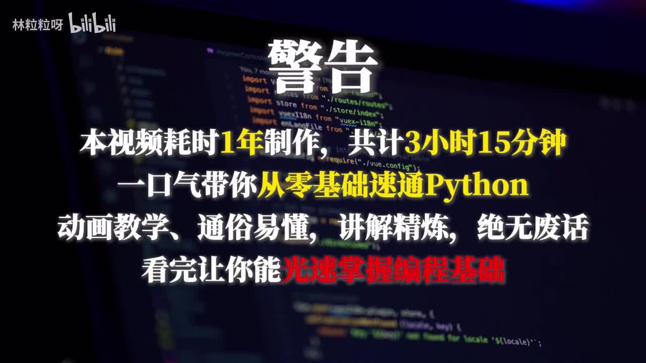 【公开课预习】Python入门篇 | 非零基础可以跳过