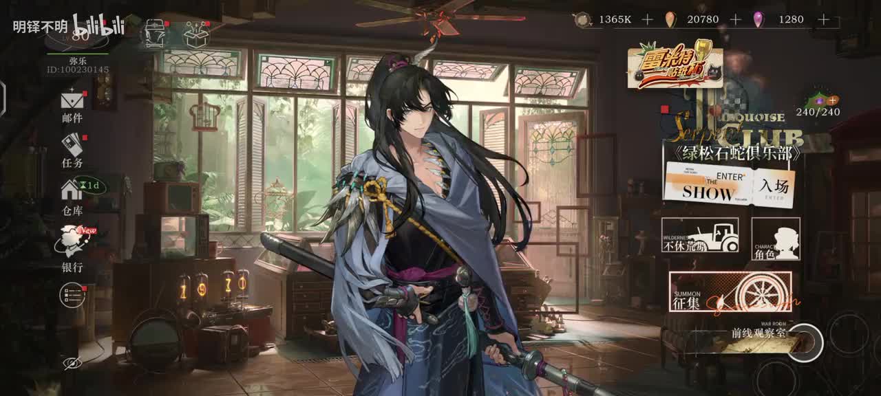 3.5《绿松石蛇俱乐部》
