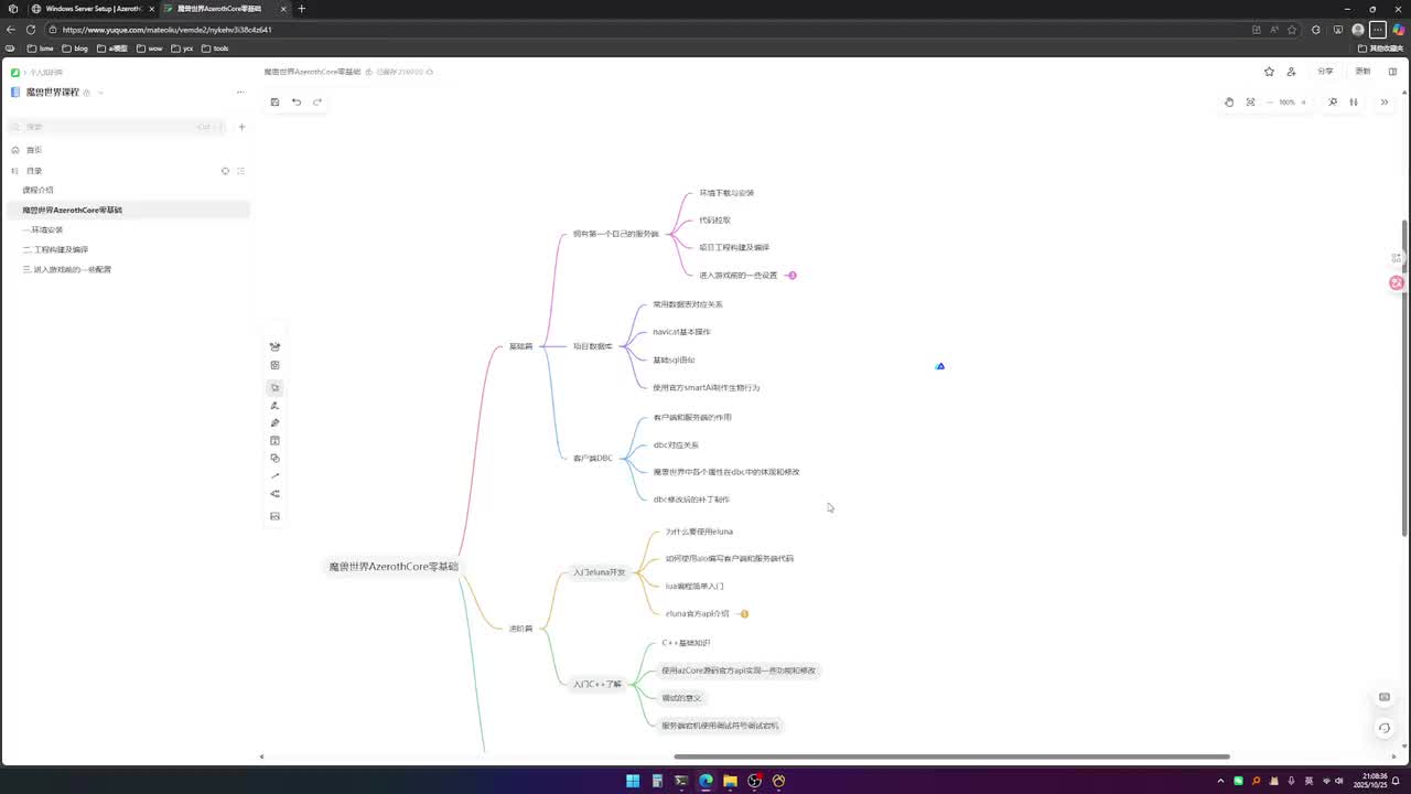 7.navicat简单使用