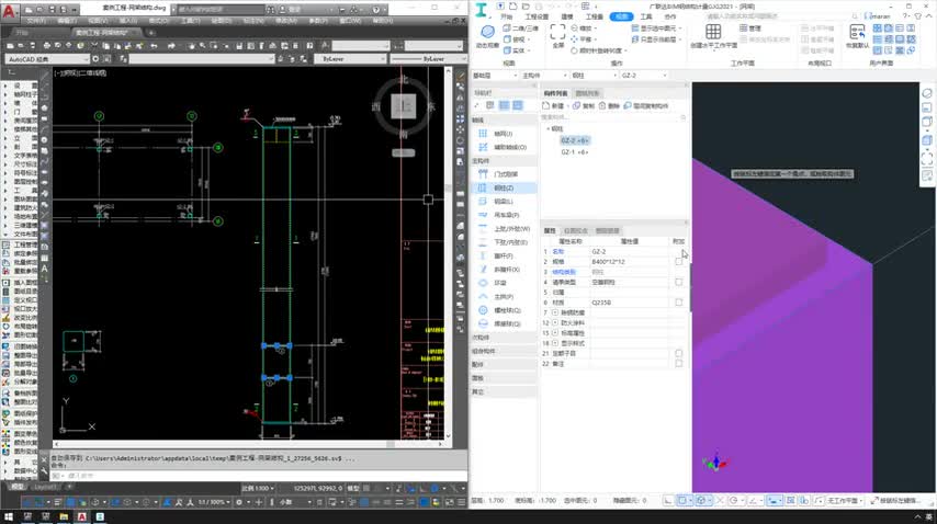 06.5.2.6柱帽节点构件绘制