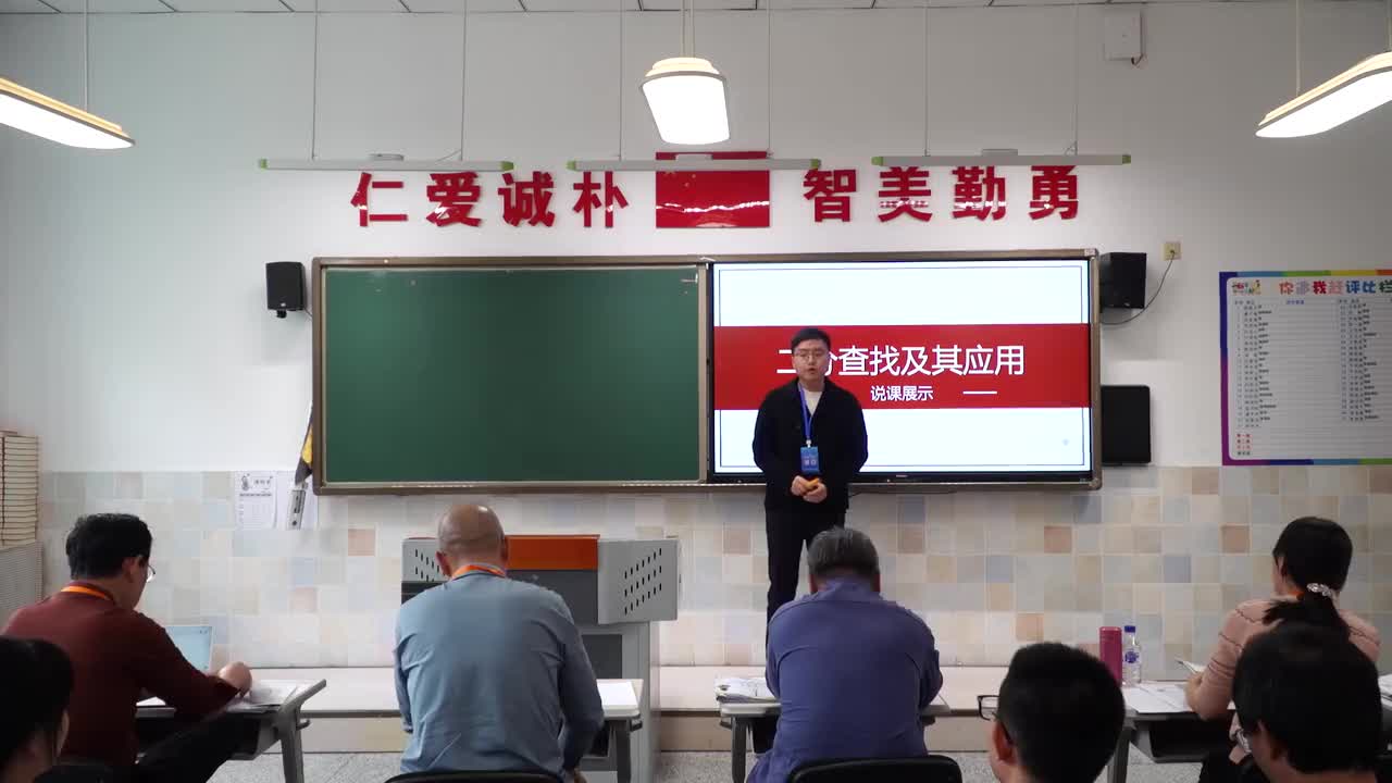 01 《二分查找及其应用》 王祎豪 说课视频