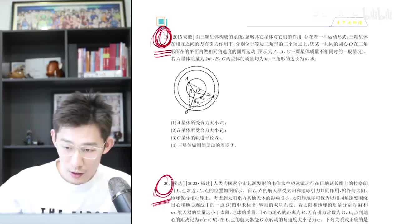 【暑假】第18讲 万有引力-双星、多星及宇宙速度-课后作业