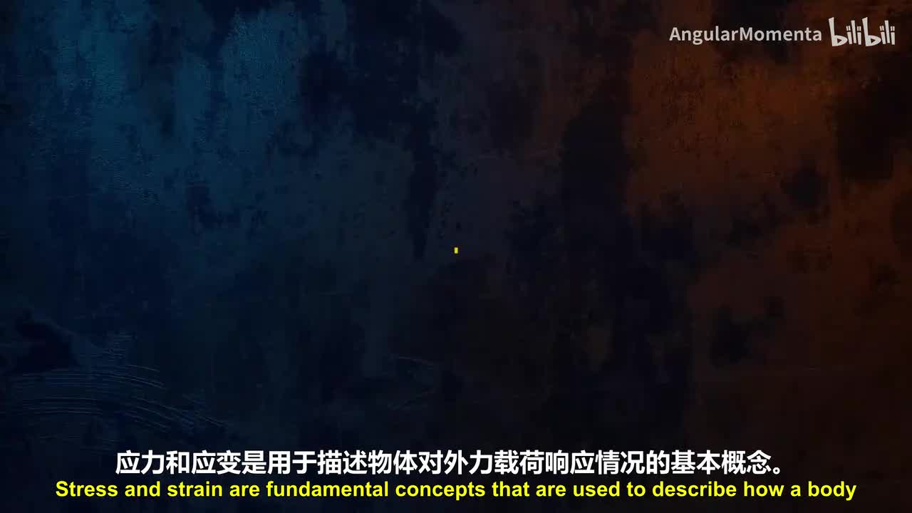 【英语】01 应力与应变导论