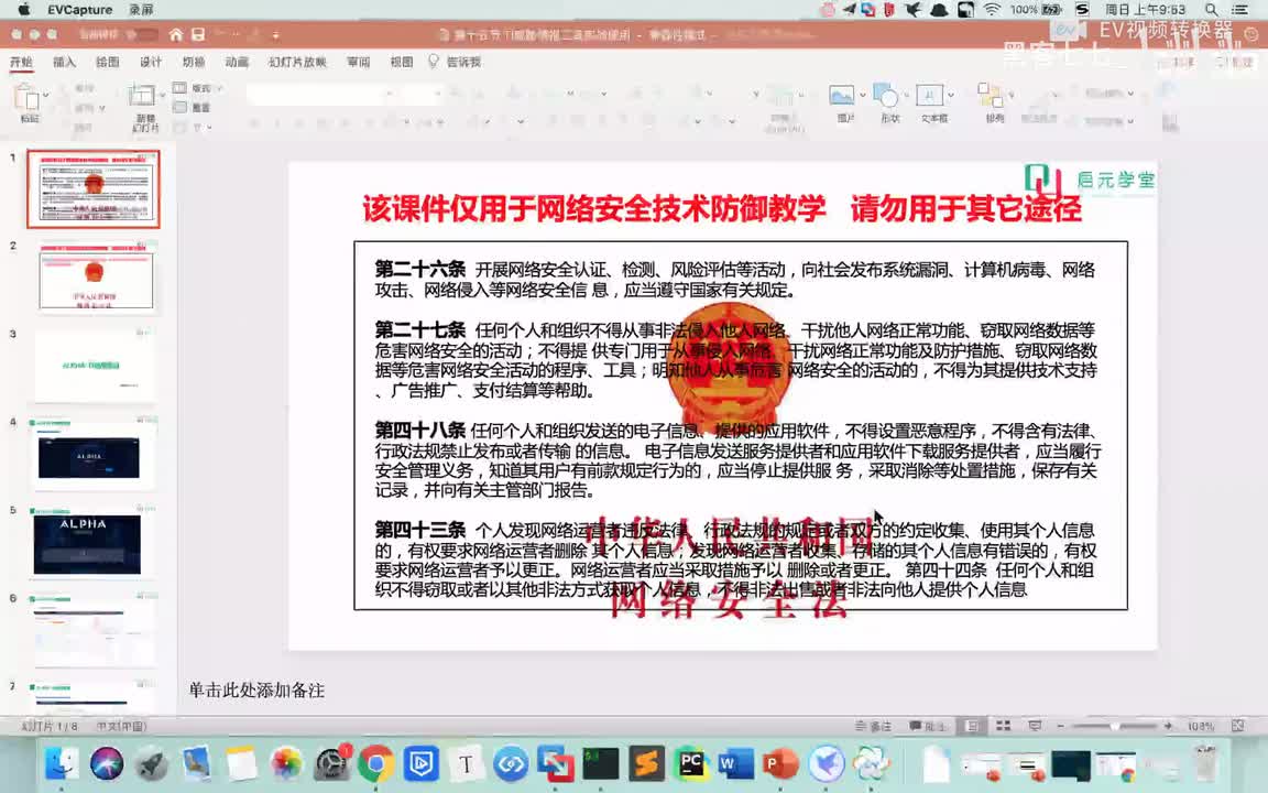 【监控溯源实战】5.15 TI平台实战演练