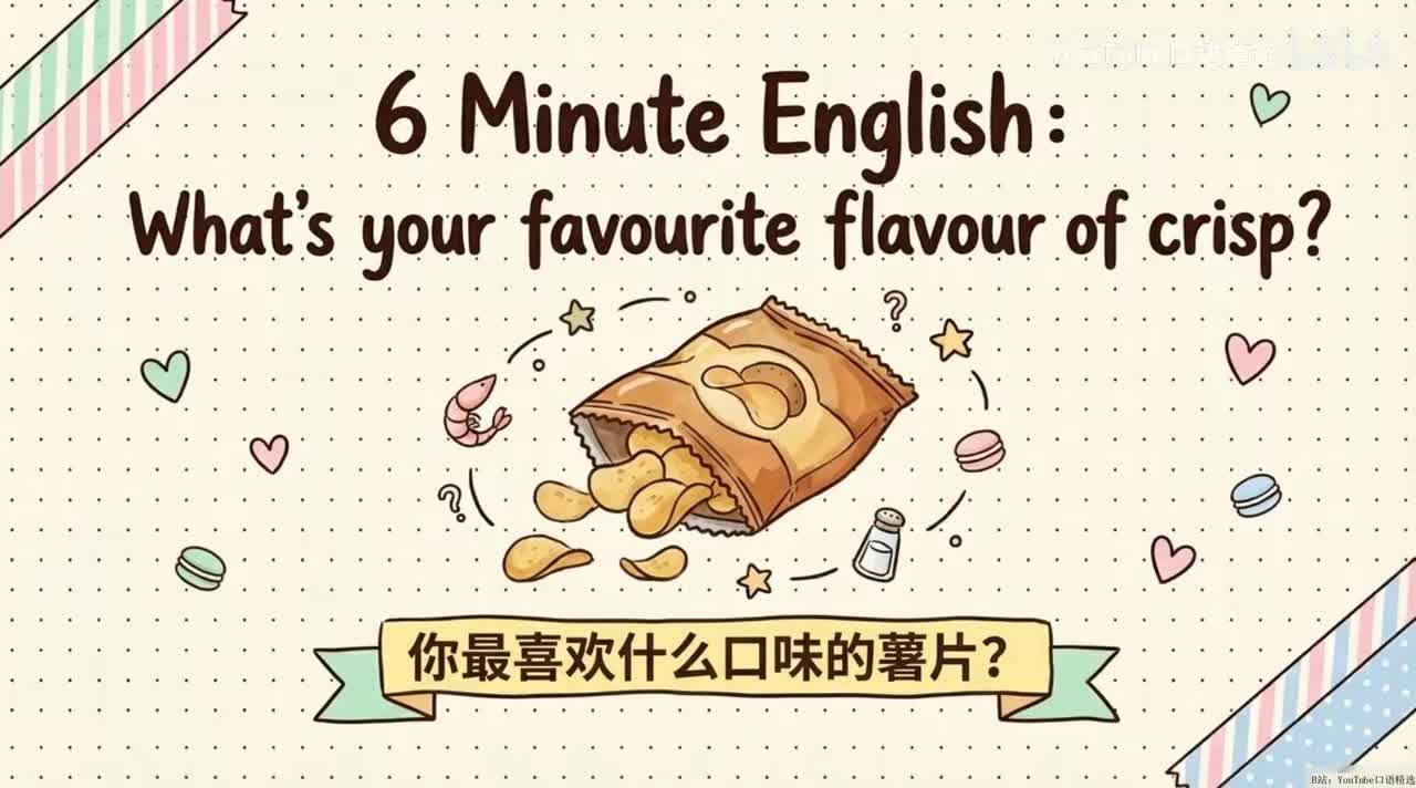 48、whats your favourite flavour of crisp