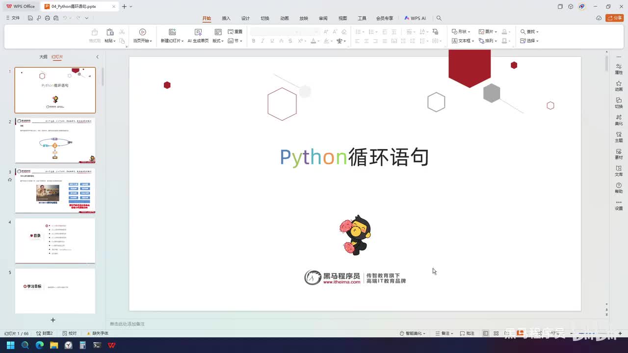 Python-37-while循环基础语法