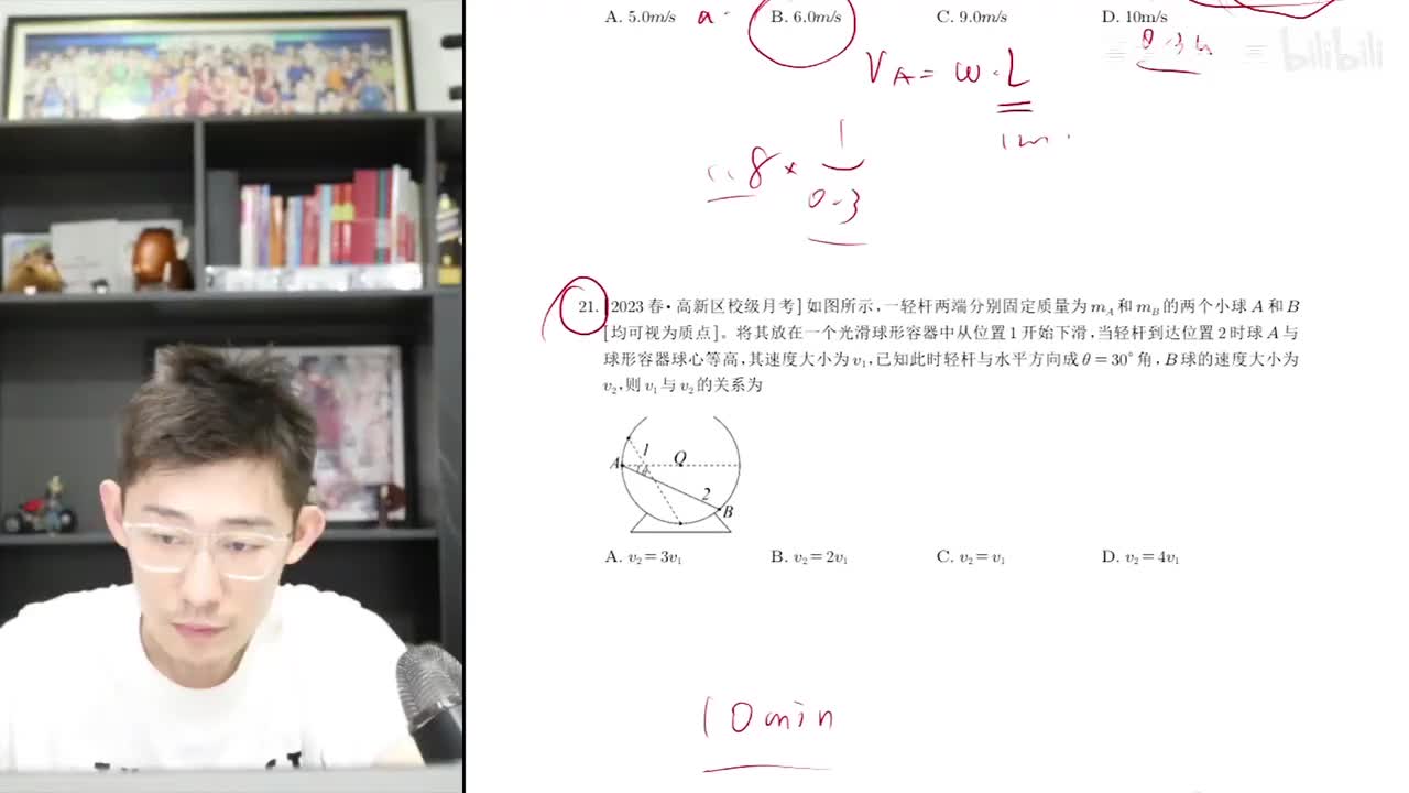 【暑假】第11讲 曲线运动-运动的合成与分解-课后作业