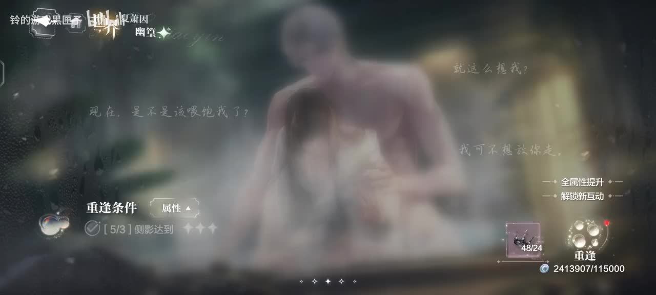 夏萧因重逢相会钥匙贴近暖池互动