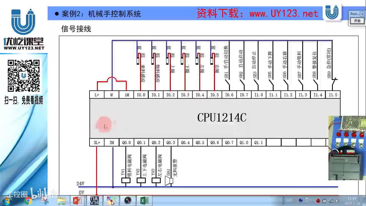 74.案例2：机械手控制系统-新建工程和IO点确认