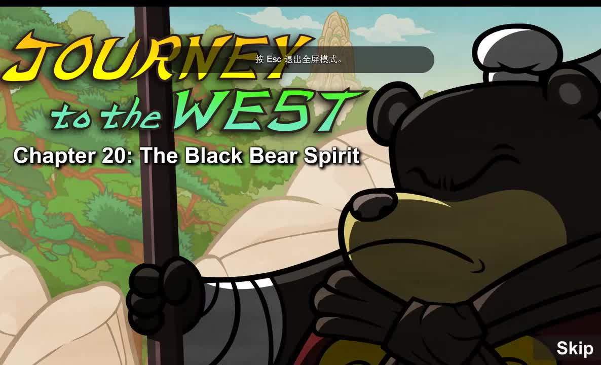 020 【黑熊精】 The Black Bear Spirit
