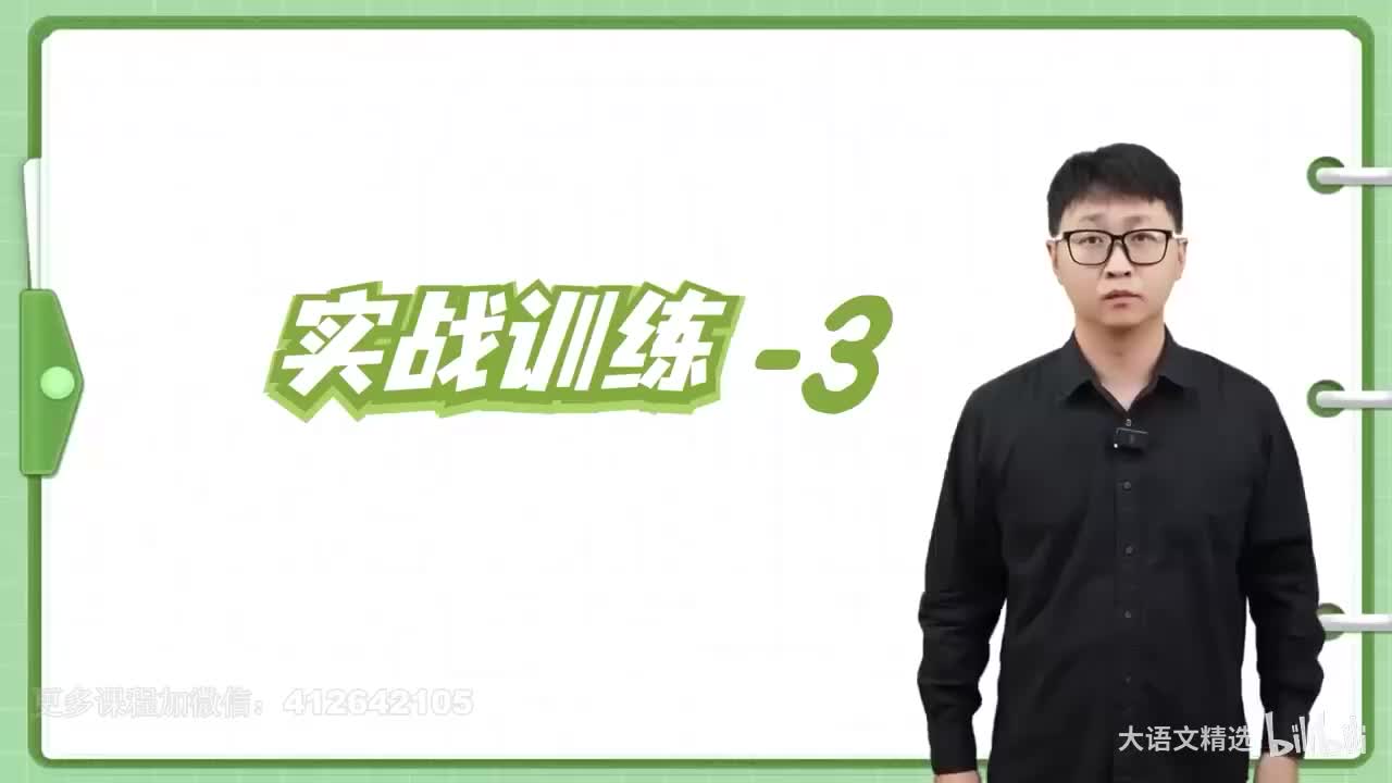 实战训练-03醒悟【