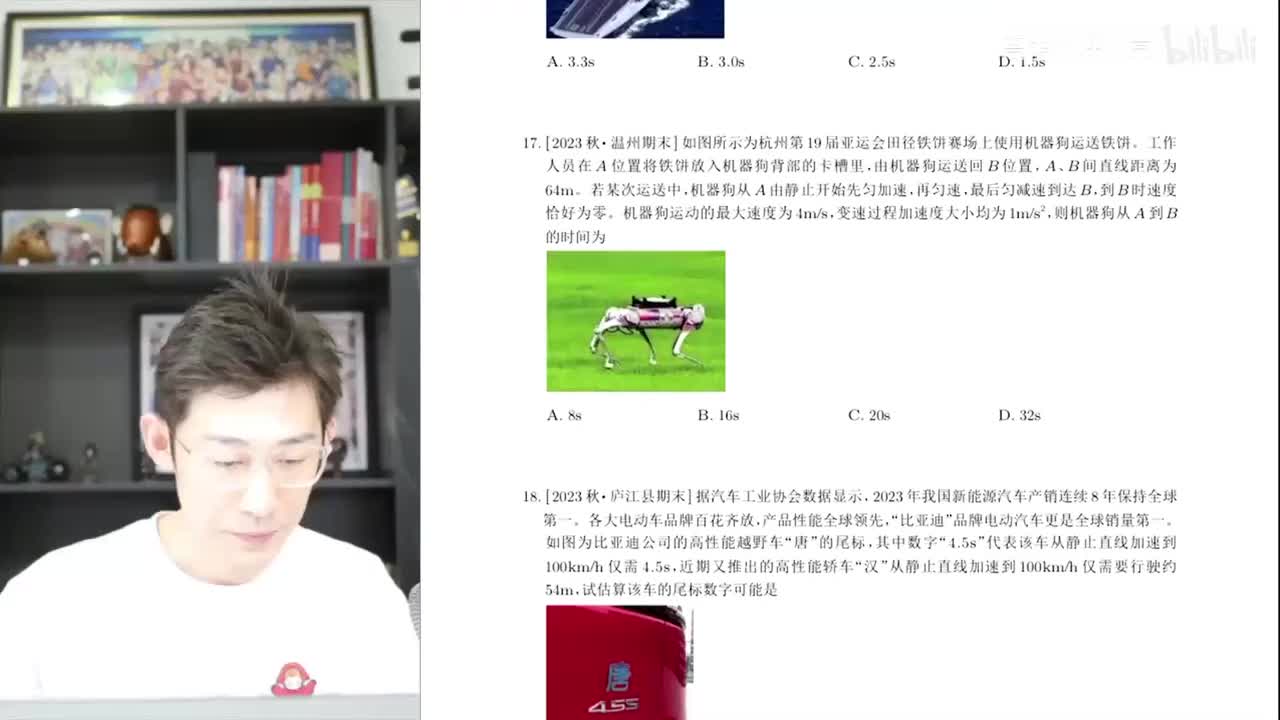 4.【暑假】第02讲 直线运动-复杂运动学问题：0v0、刹车问题、凹凸性问题、等时圆