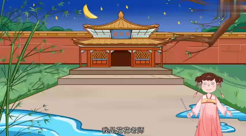 9-9-3.10短文两篇-记承天寺夜游-480P 标清-AVC
