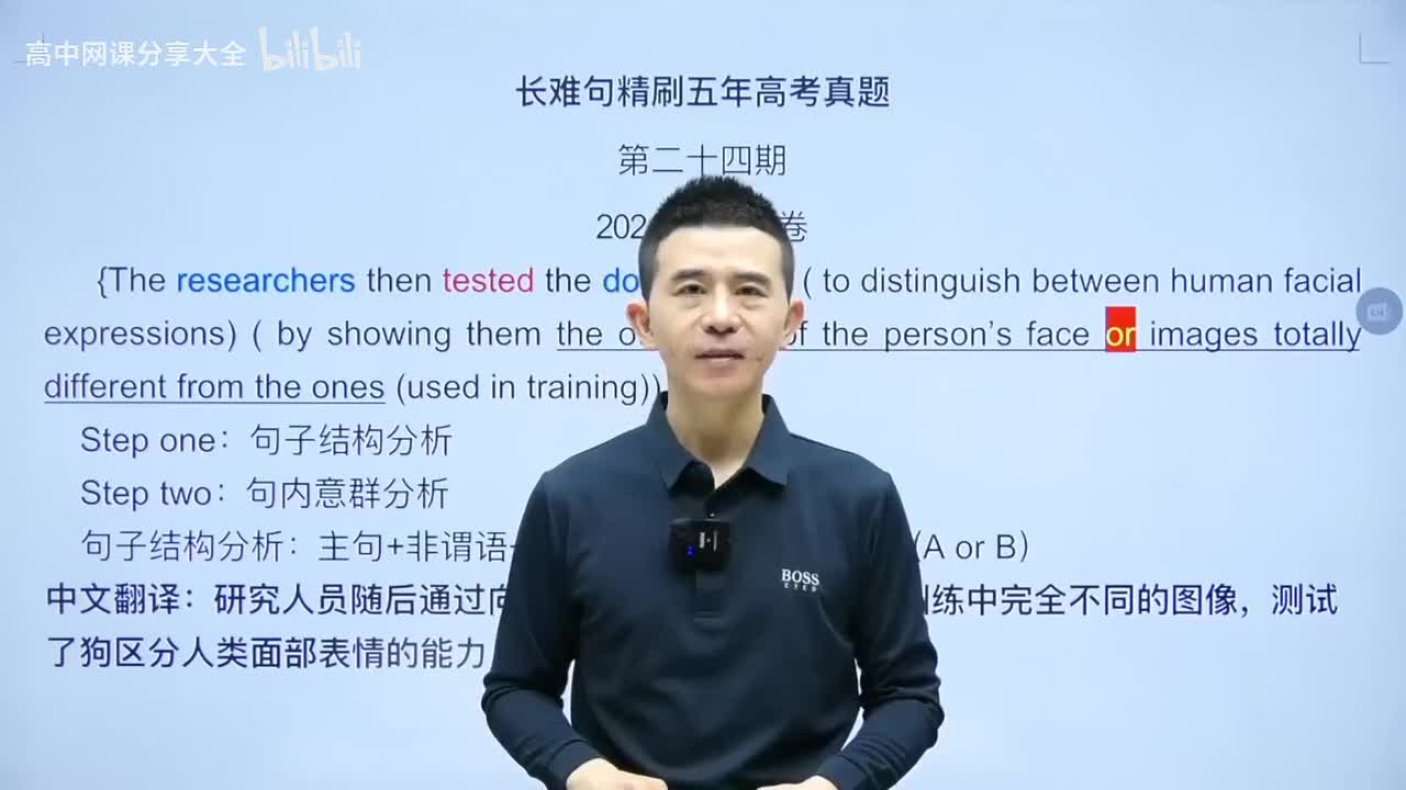 【长难句真题精刷】第24期