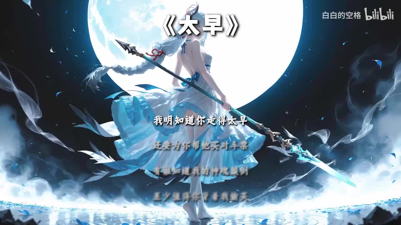 64.太早