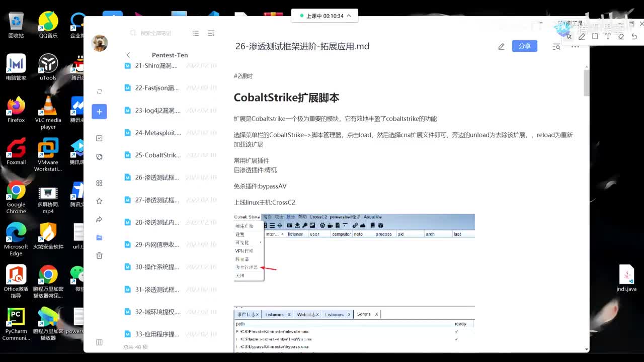 渗透框架进阶之拓展应用-上