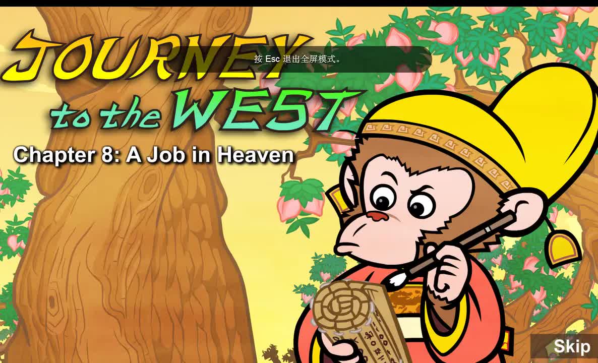 008 【天庭任职】 A Job in Heaven