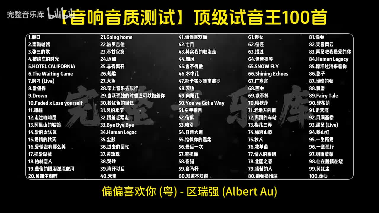 41.偏偏喜欢你