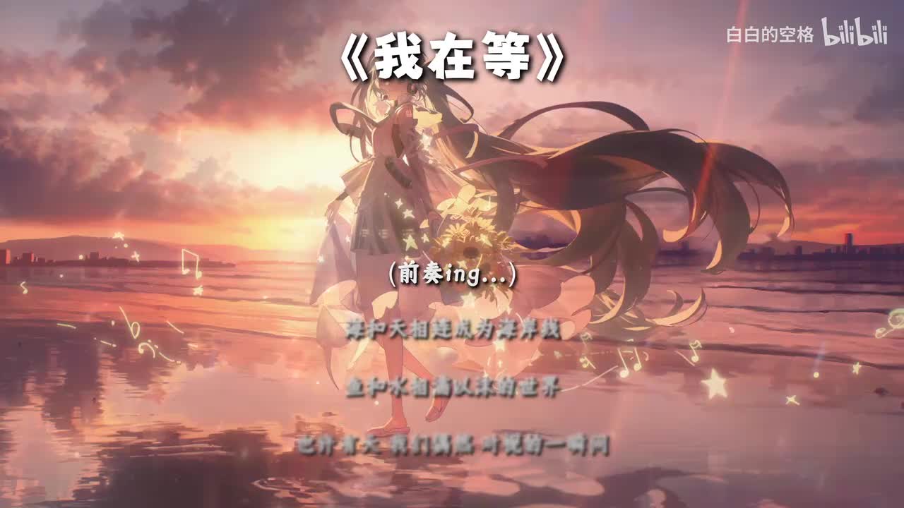 114.我在等
