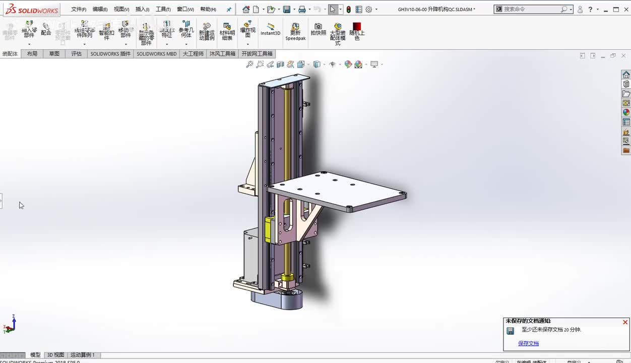 装配体篇：SolidWorks装配体的了解（5）