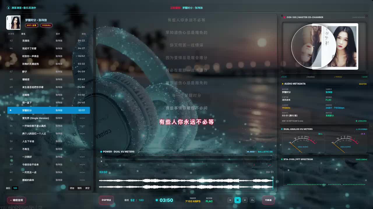 53. 爱无界 (Single Version)