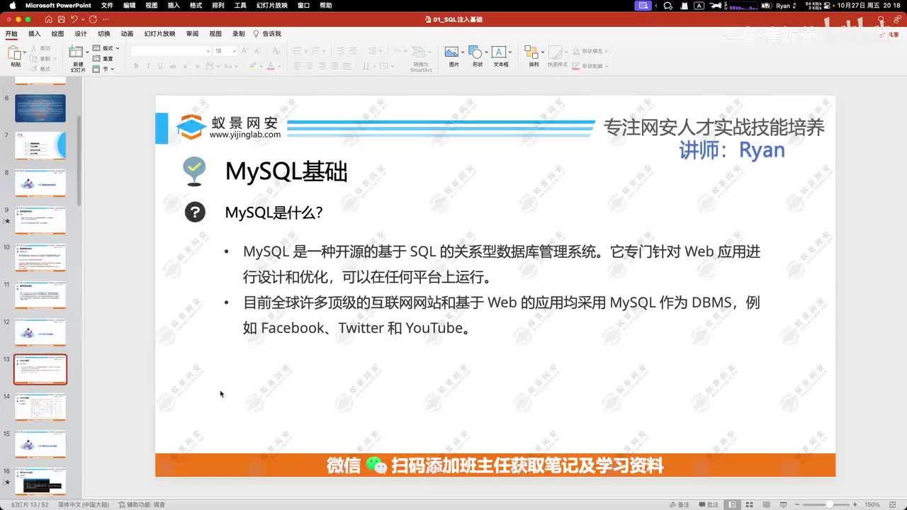 MYSQL基础-数据库结构
