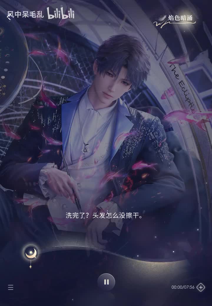 【祁煜】焰色暗涌 · 秘密时光 · 星谕罗盘