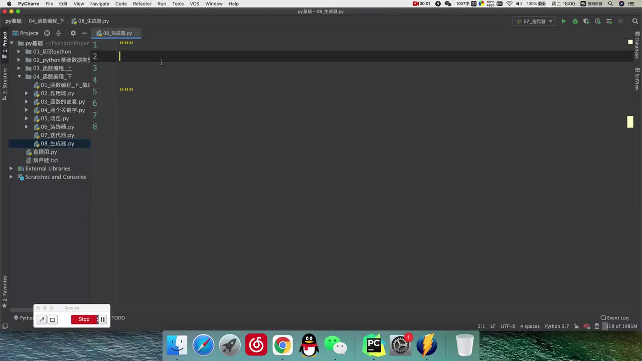 24.【进阶篇】生成器推导式+表达式