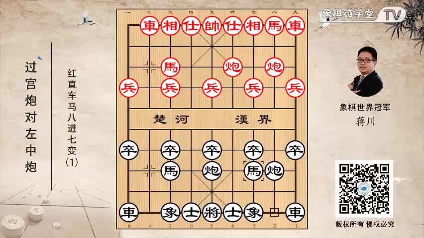 6-1红直车马八进七变（1）