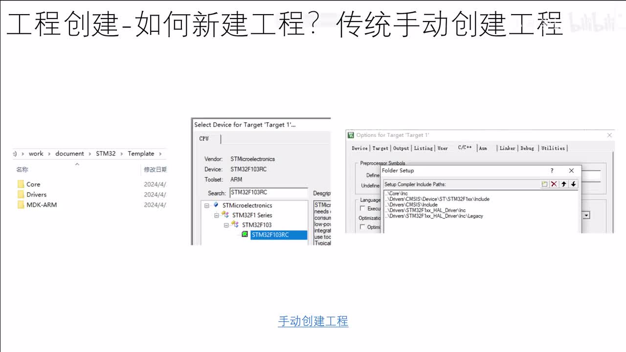 [STM32]-手动创建STM32工程