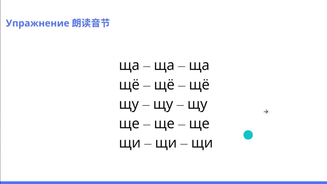 23.软音&硬音符号