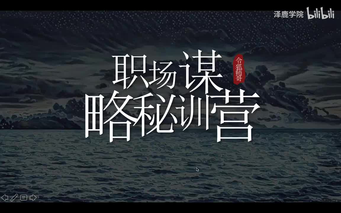 31：控局篇：安排任务的权术套路