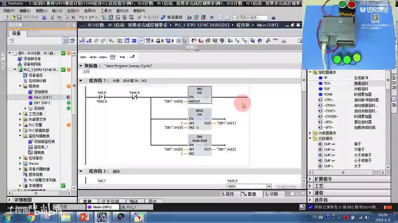 111.例3、I0.0计数，I0.1启动，按要求完成控制要求-查错及程