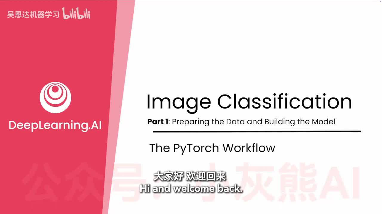 2-7图像分类：准备数据和构建模型