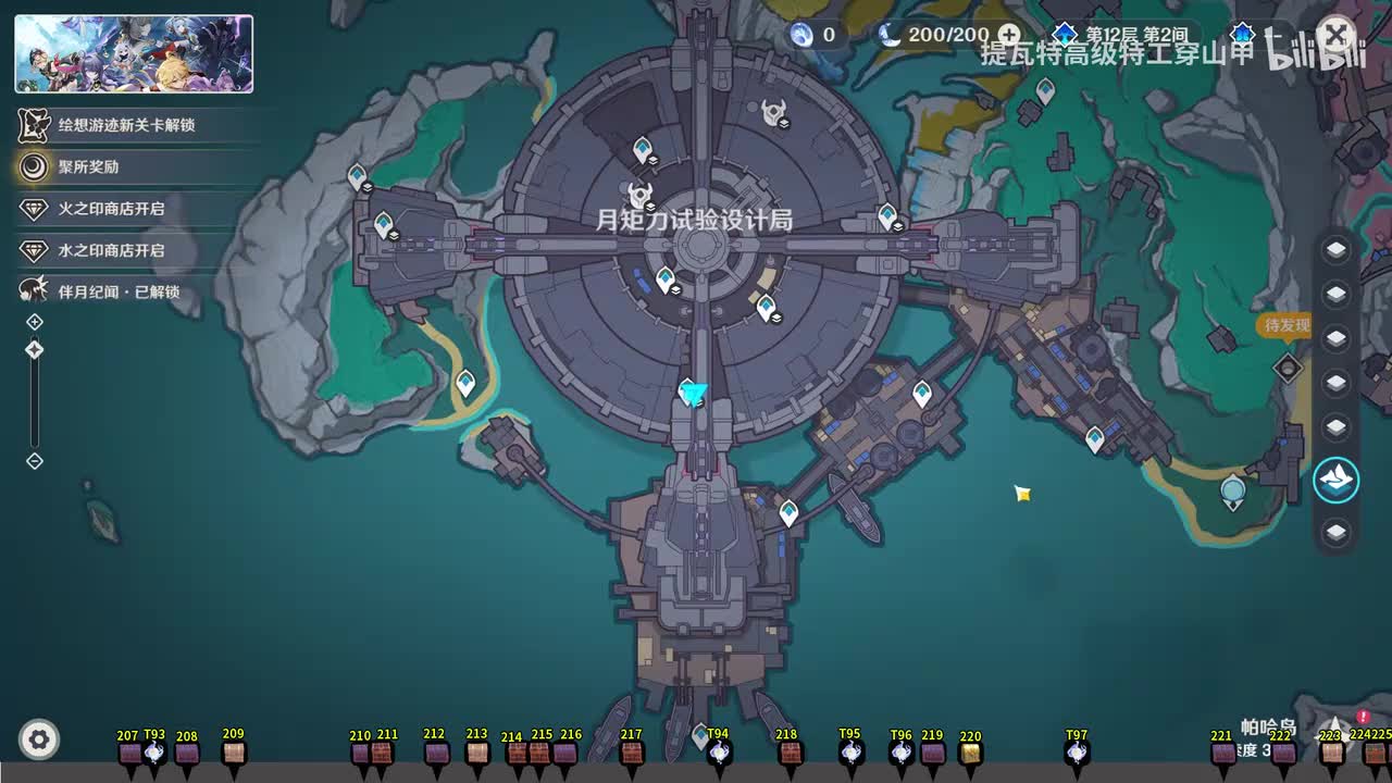 P16.帕哈岛207-225（瞳93-97）