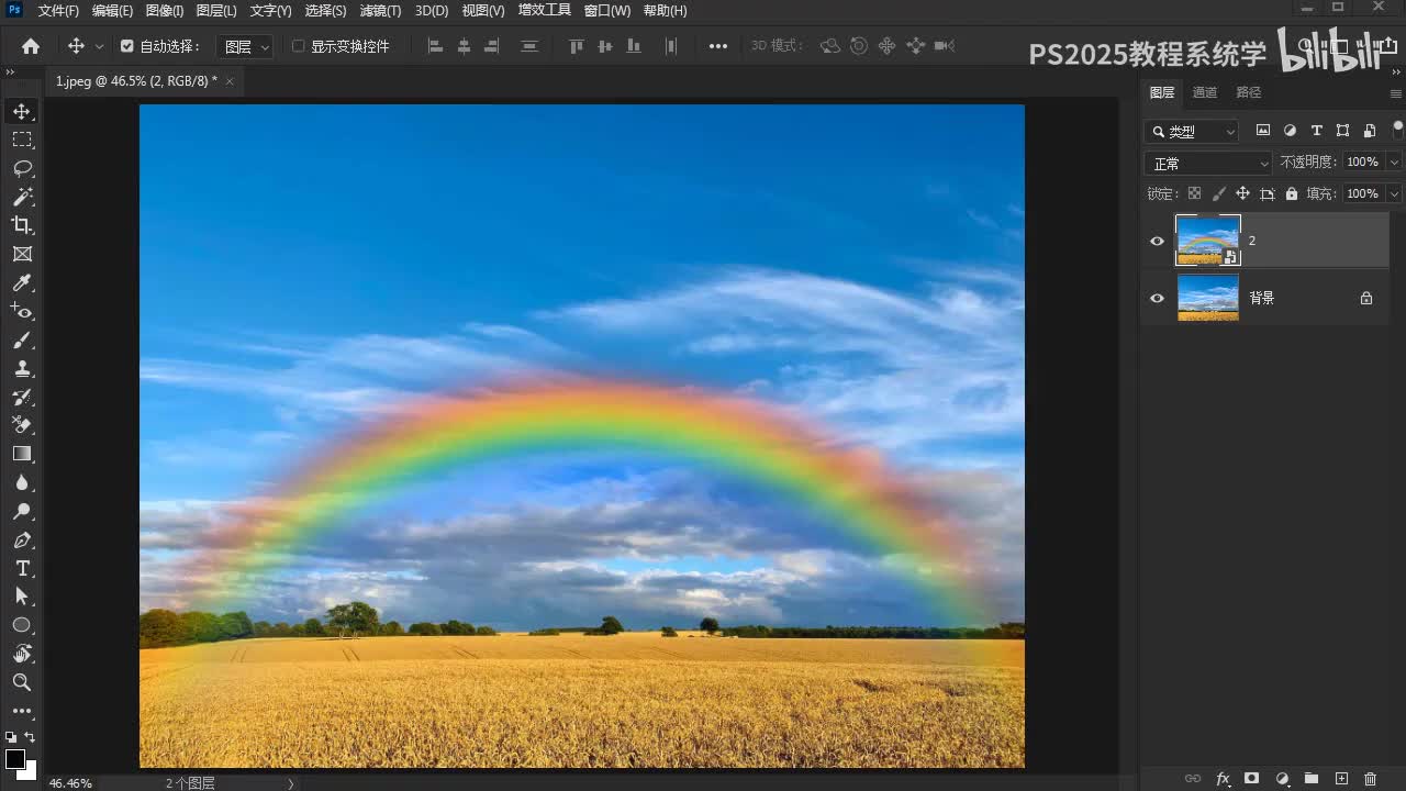 【练习】自制彩虹