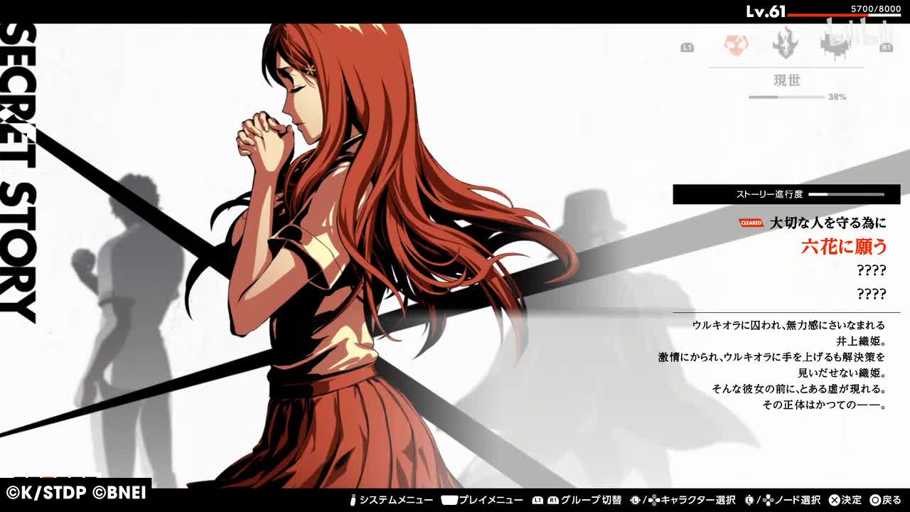 【SM·井上織姫】六花に願う