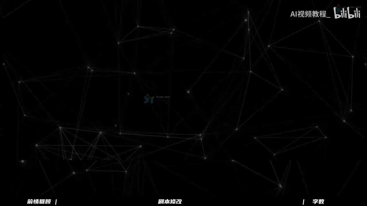 02-剧本修改案例