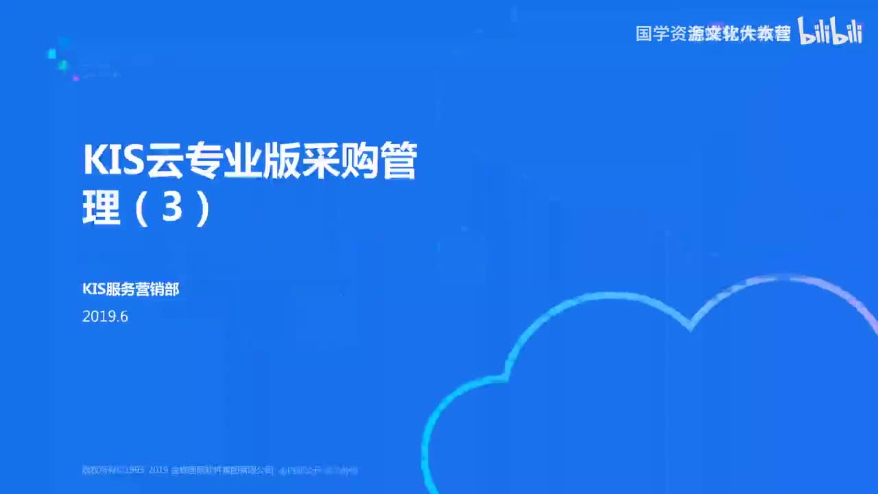24-24进销存-采购报表