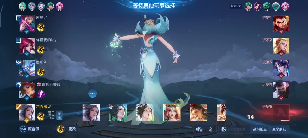 甄姬-落雪兰心6/4/7