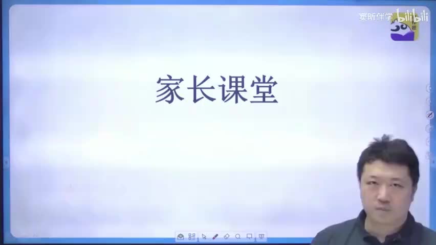 7.【阅读理解篇】8.家长课堂