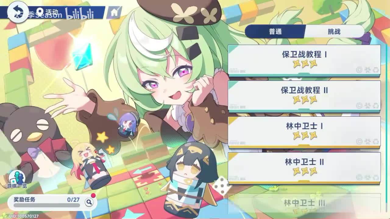 105♖游棋保卫战♖BGM