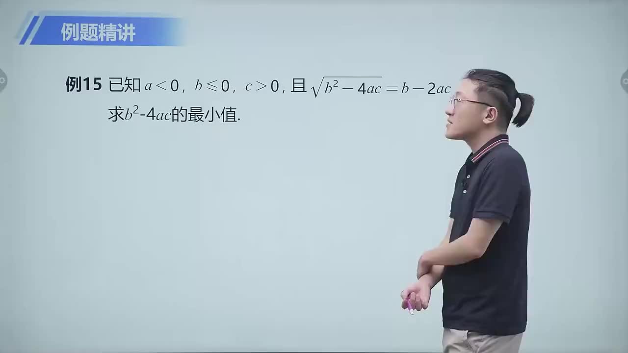 函数的最值 第16节