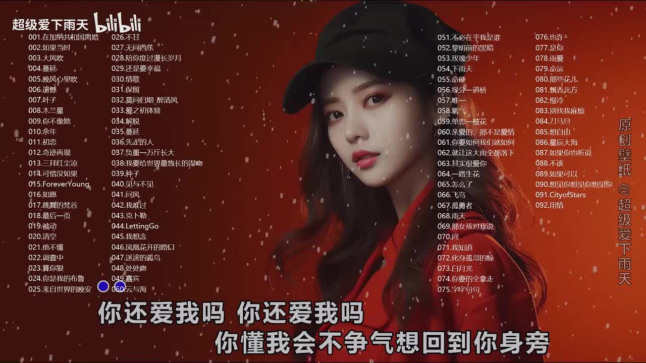 音综1-5季精选好歌100首