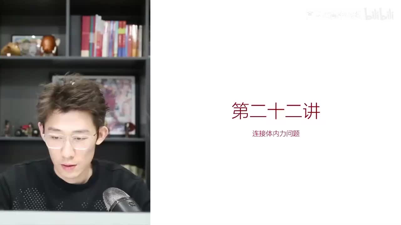 22.22.22【暑秋】力-第22讲 连接体问题题型总结(Av114602679(Av114673311554549,P22)